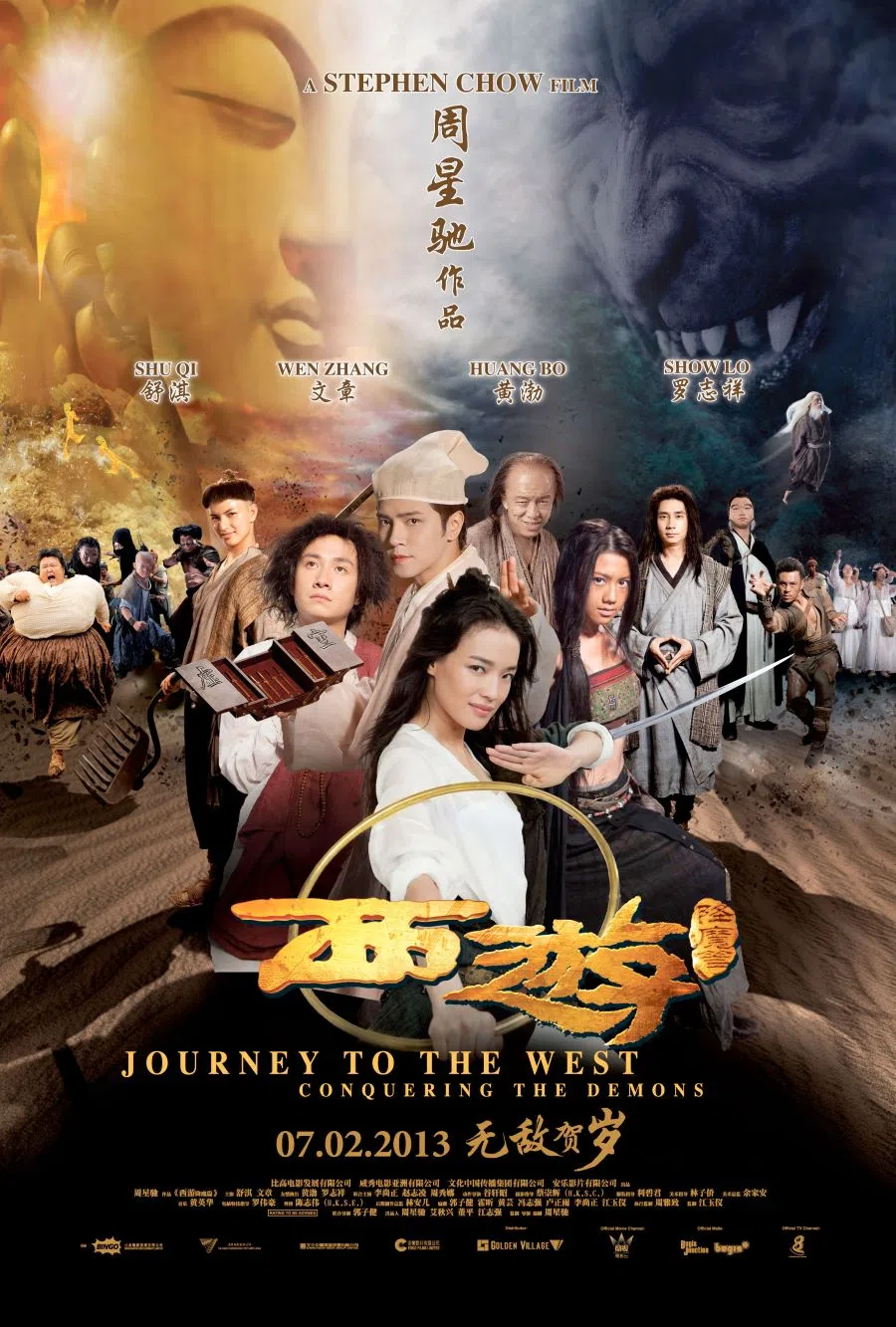 Movie poster of Journey To The West (2013), co-written, produced and directed by Stephen Chow. (Golden Village Pictures)