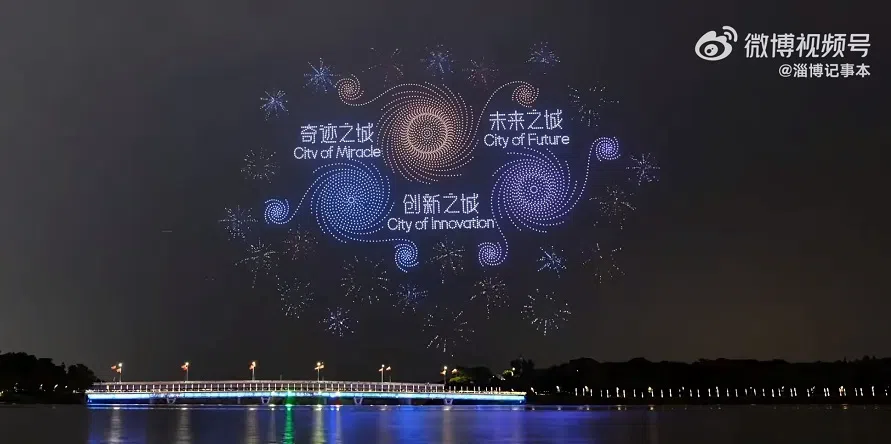 A drone show illuminates the night sky of Shenzhen Bay Park. (Screenshot from Weibo video)