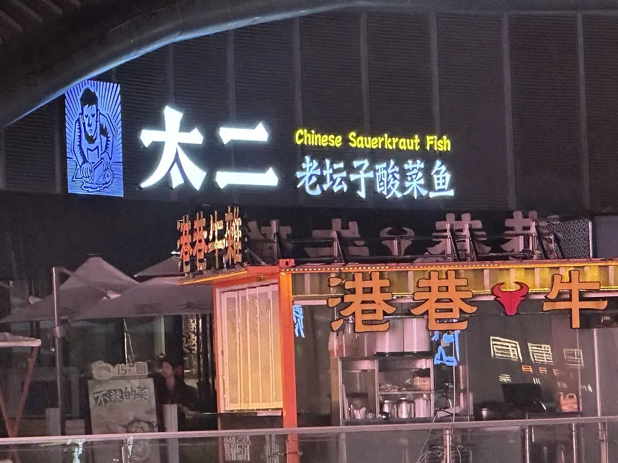 A shot of Tai Er, a F&B brand under Jiumaojiu that serves sauerkraut fish. 