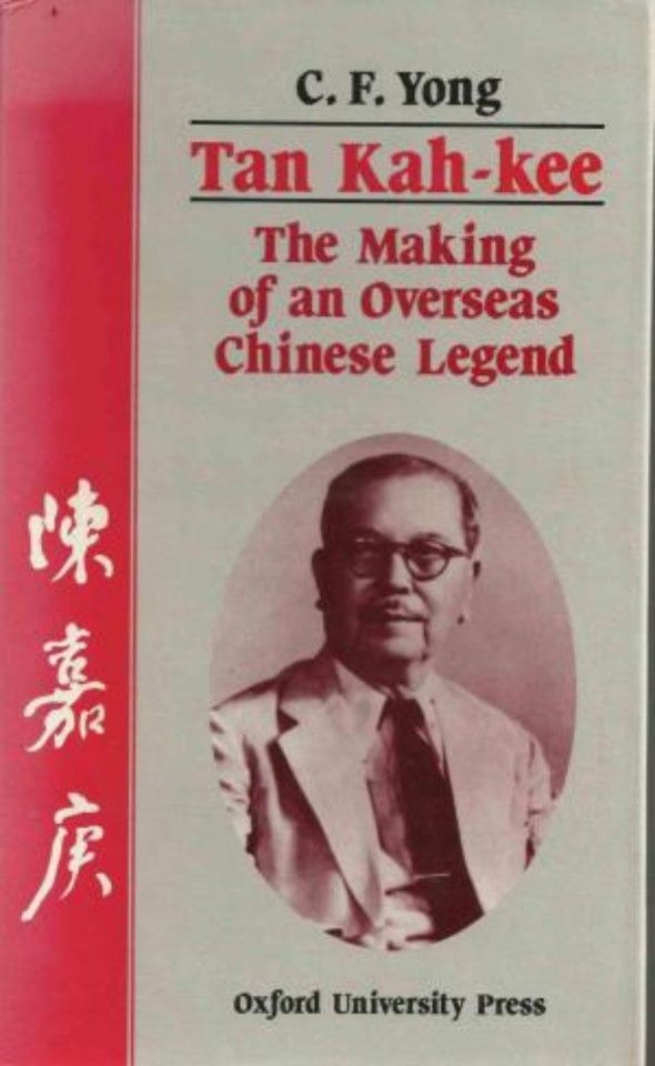 Prof Yong Ching Fatt's book, Tan Kah-Kee: The Making of an Overseas Chinese Legend (1987). (Internet: https://www.abebooks.com/book-search/title/tan-kah-kee-the-making-of-an-overseas-chinese-legend/)