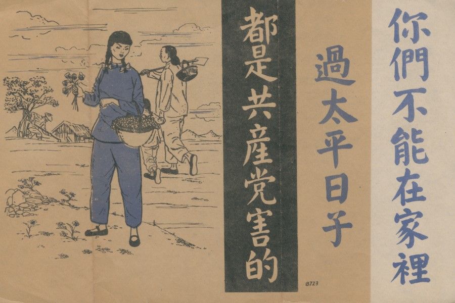 This Chinese language pamphlet by the UNC triggers homesickness in volunteer troops with the image of a wife at home, and attributes the war to the CCP.