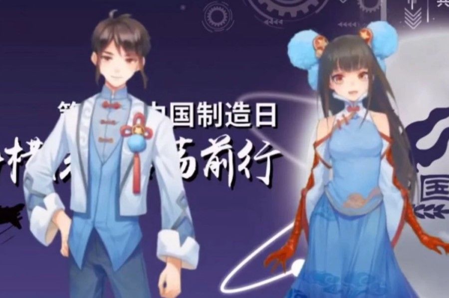 Jiangshan Jiao (right) and Hongqi Man, the short-lived virtual idols of the Chinese Communist Youth League. (Internet)