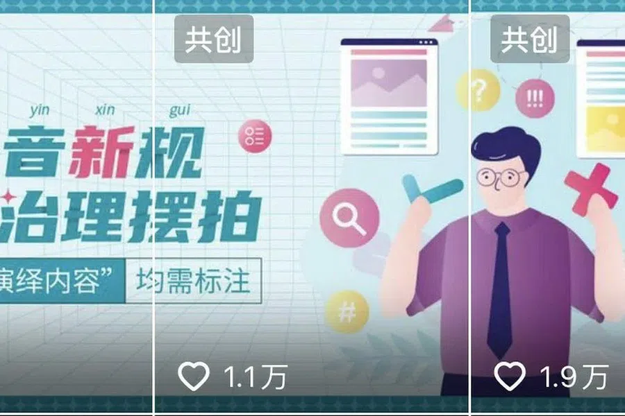 The notice from Douyin on adding a disclaimer to staged videos. (Internet)