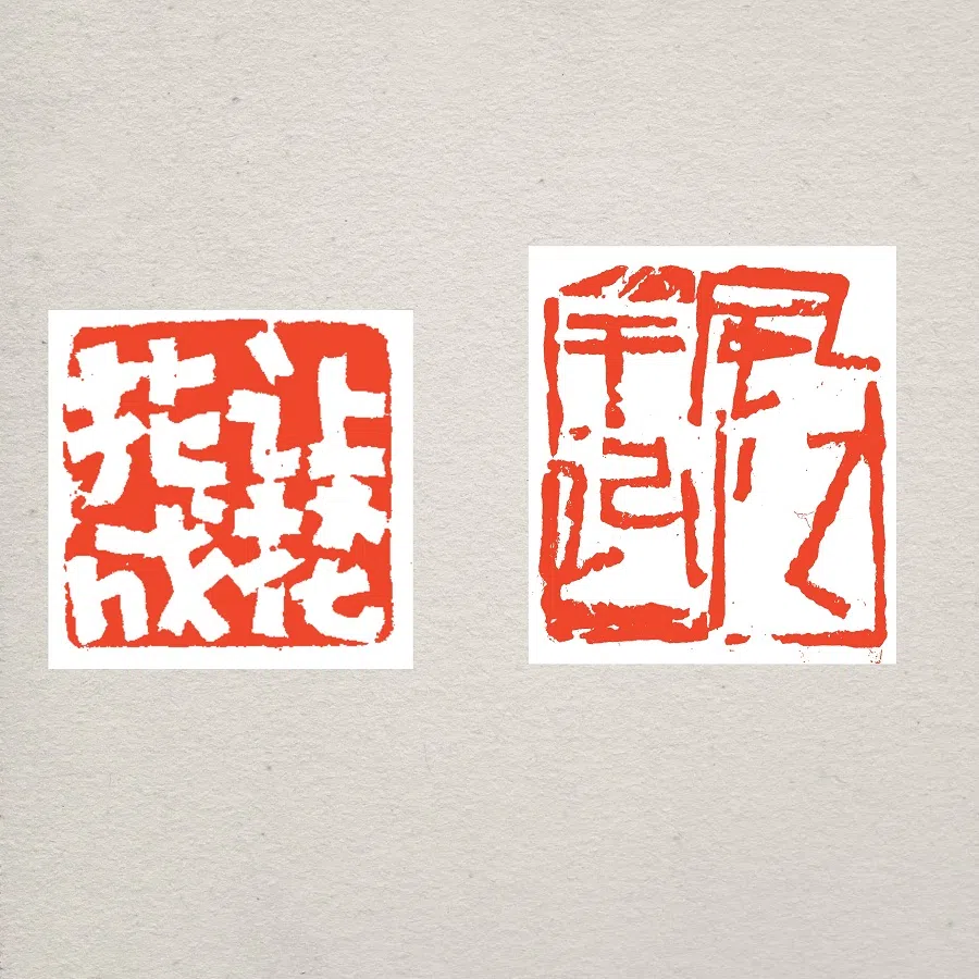Tay Bak Chiang's rang hua cheng hua (让花成花, "let flowers be flowers"), left, and Oh Chai Hoo's fenggan jiyi (风干记忆, "wind-dried memories").