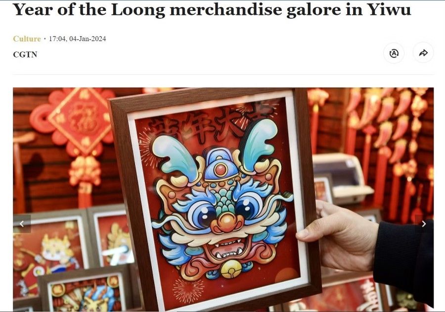 A screenshot of the CGTN article featuring Spring Festival items with dragon elements at the Yiwu International Trade City, referring to the Year of the Loong. (Internet)