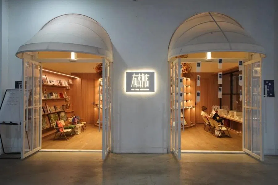 You Xing Bookstore announced its closure in October 2025, but subsequently said it would be able to continue operations. (Internet)