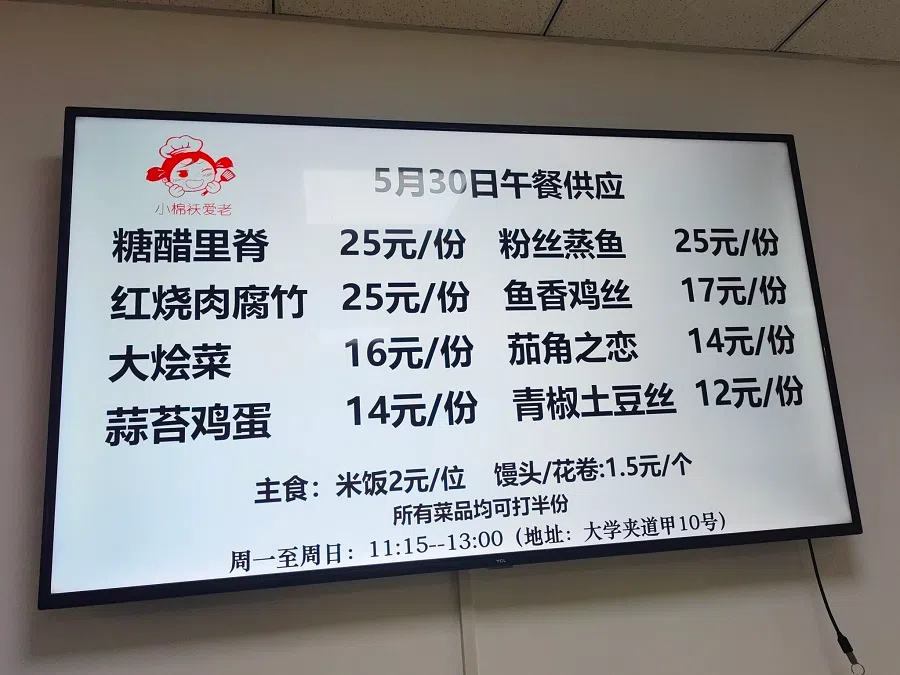 Prices at the community canteen are about 20% cheaper than surrounding restaurants. 