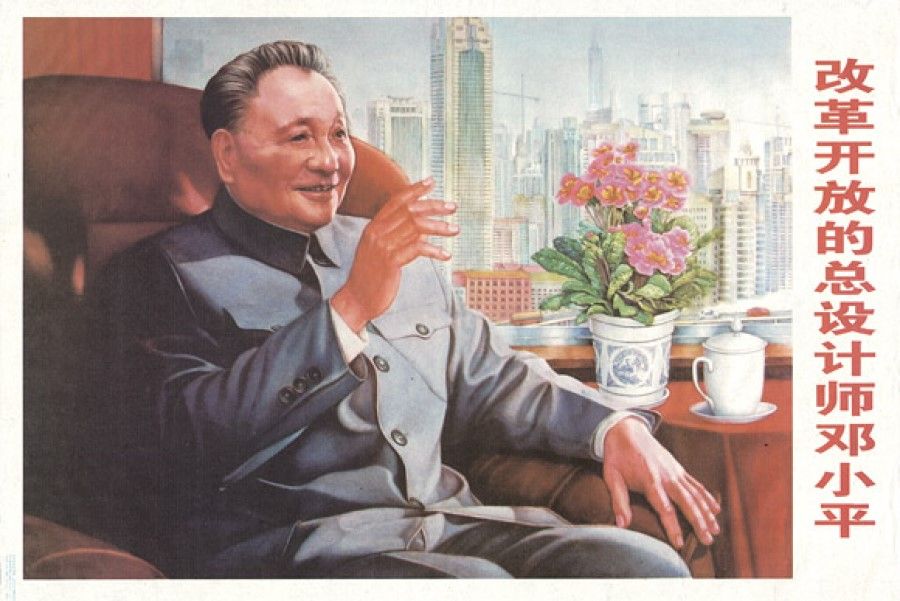 A poster showing Deng Xiaoping, the "chief architect of reform and opening up". (Internet)