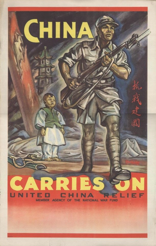 A publicity poster on China's war efforts by the United China Relief, with the theme China Carries On. The right side of the poster says "Fight the war, build the country" in Chinese, and a heroic-looking Chinese soldier in the foreground, with a child looking straight ahead in the bottom left. Through these influential posters, media mogul Henry Luce touched the hearts of countless Americans and accelerated the US government's support of China's war efforts.