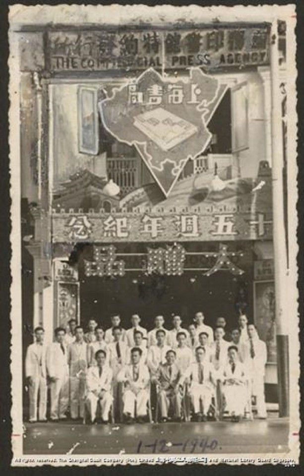 Staff of the Shanghai Book Company are seen celebrating the 15th anniversary of the bookstore in 1940. (Shanghai Book Company/National Library Board)
