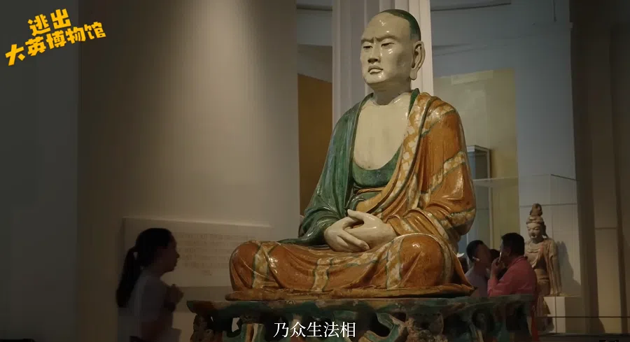 A Jin dynasty three-colour Luohan figure at the British Museum.