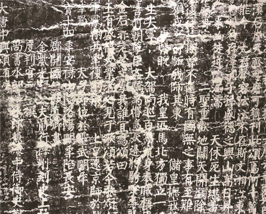 Yan Zhenqing, Da Tang Zhong Xing Song (《大唐中兴颂》, Eulogy on the Prosperity of the Tang Empire), partial. (Internet)