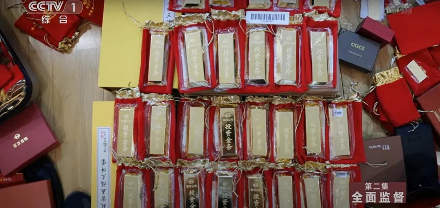 Gold that was seized from Lai Xiaomin. (Photo: Screenshot from CCTV documentary series《国家监察》)