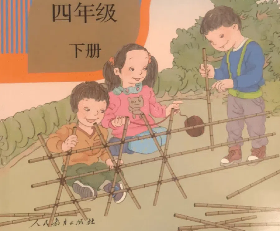 Cover of an elementary school mathematics textbook. (Internet)