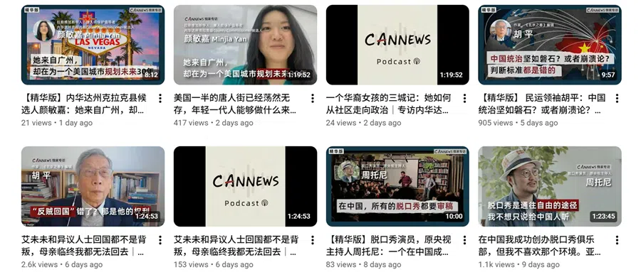  (Screenshot of the CANNEWS YouTube channel)