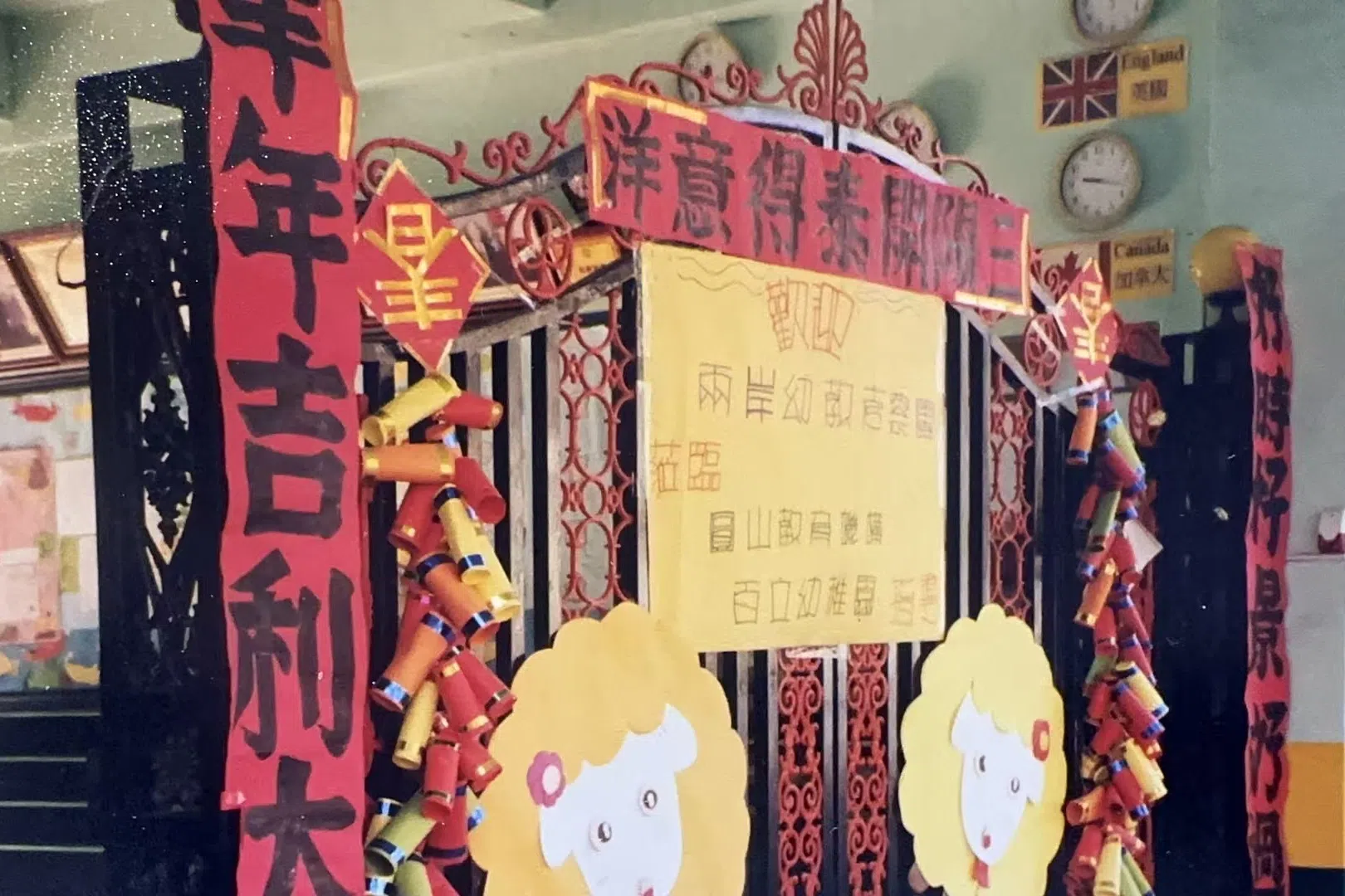 Chinese New Year decorations at the kindergarten where the author went to. (Photo provided by the author’s parents)