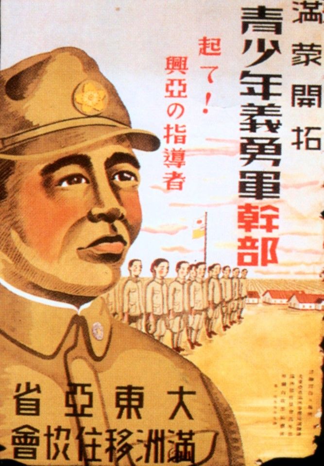 In the 1930s, the Japanese government disseminated publicity posters to its people about migrating to Manchukuo, describing Manchukuo as a good place to fulfil one's dreams.