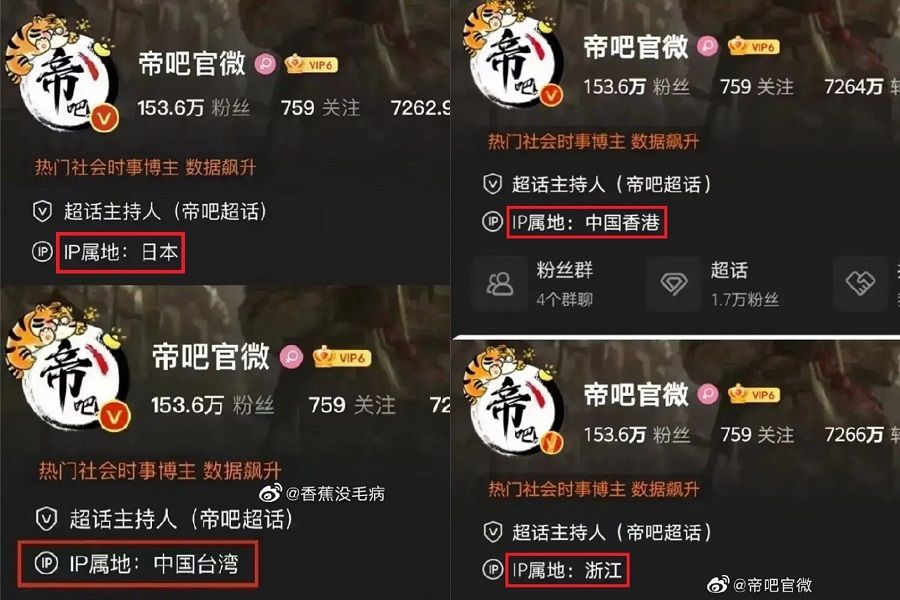 This collection of screen grabs shows that Li Yi Bar's IP address has changed to Japan, Hong Kong, Taiwan and Zhejiang. (Screen capture from Weibo)