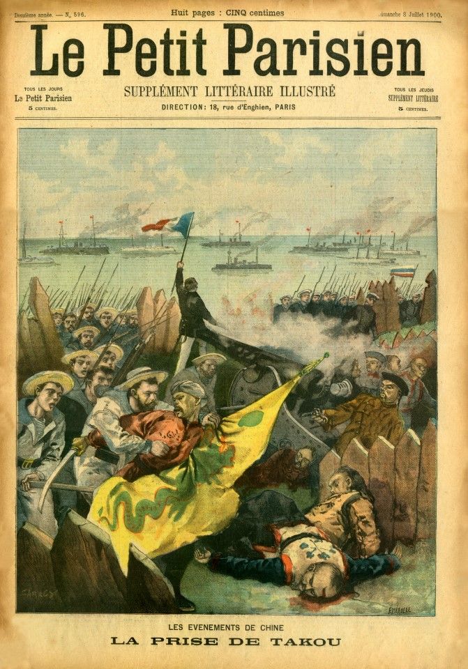 A colour supplement of Le Petit Journal from 1900 shows the Allied troops attacking the Taku/Dagu Forts. After the Allied troops landed in Dagu, they captured Tianjin and advanced on Beijing with over 16,000 troops.