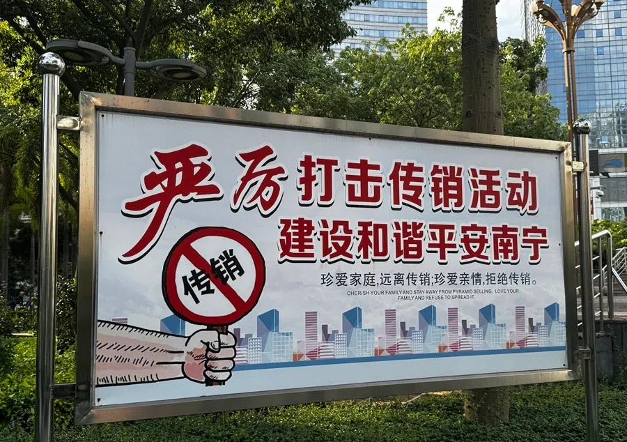 A signboard seen in Nanning with an anti-pyramid scheme government campaign slogan on 6 September 2026.