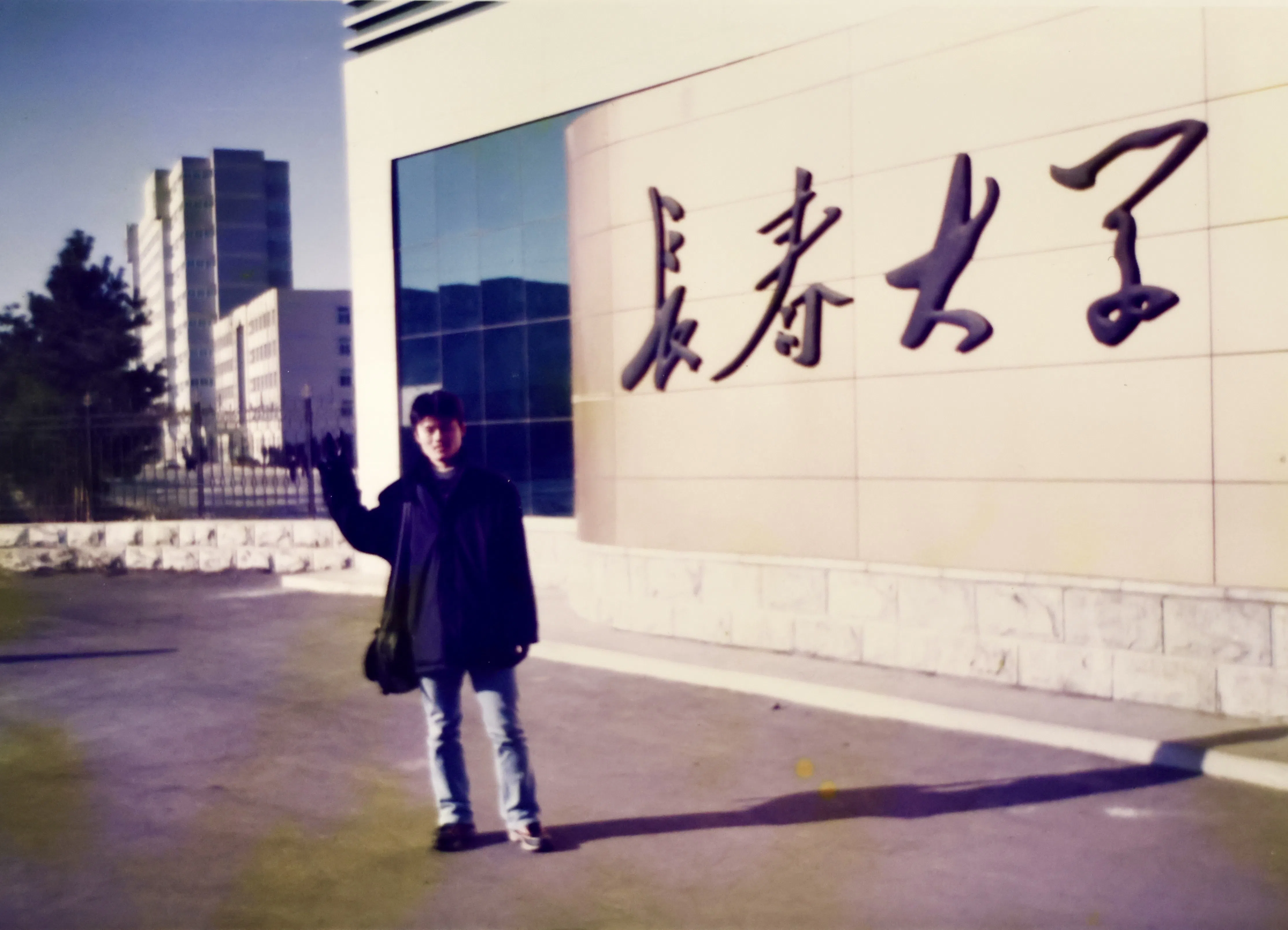 Wesley Shen at Changchun University, his first time away from home. (Photo provided by interviewee)