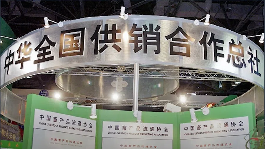 The All China Federation of Supply and Marketing Cooperatives has been recruiting civil servants. (Internet)