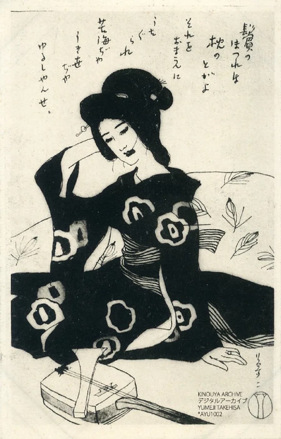 A postcard by Yumeji Takehisa. (Wikimedia)