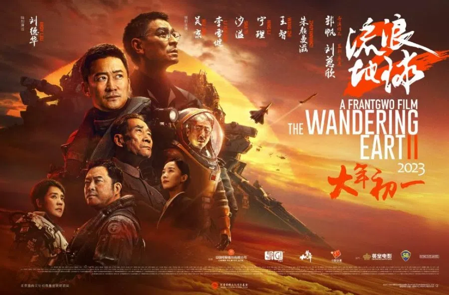 A publicity poster for The Wandering Earth II. (Internet)