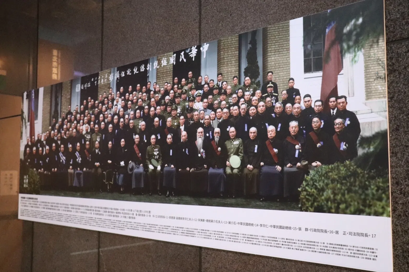 The exhibition showcases a photo of the 1948 Republic of China presidential election, the source of Taiwan’s current constitutional legitimacy.