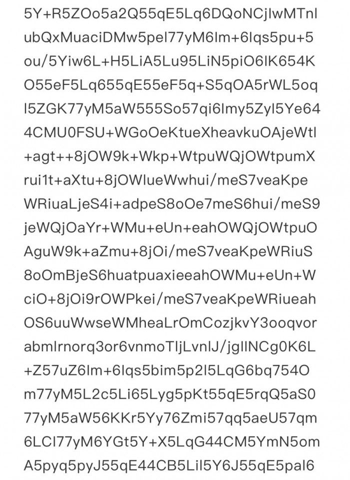 Text written in a code that requires Base64 (an encoding and decoding technique) to decode.
