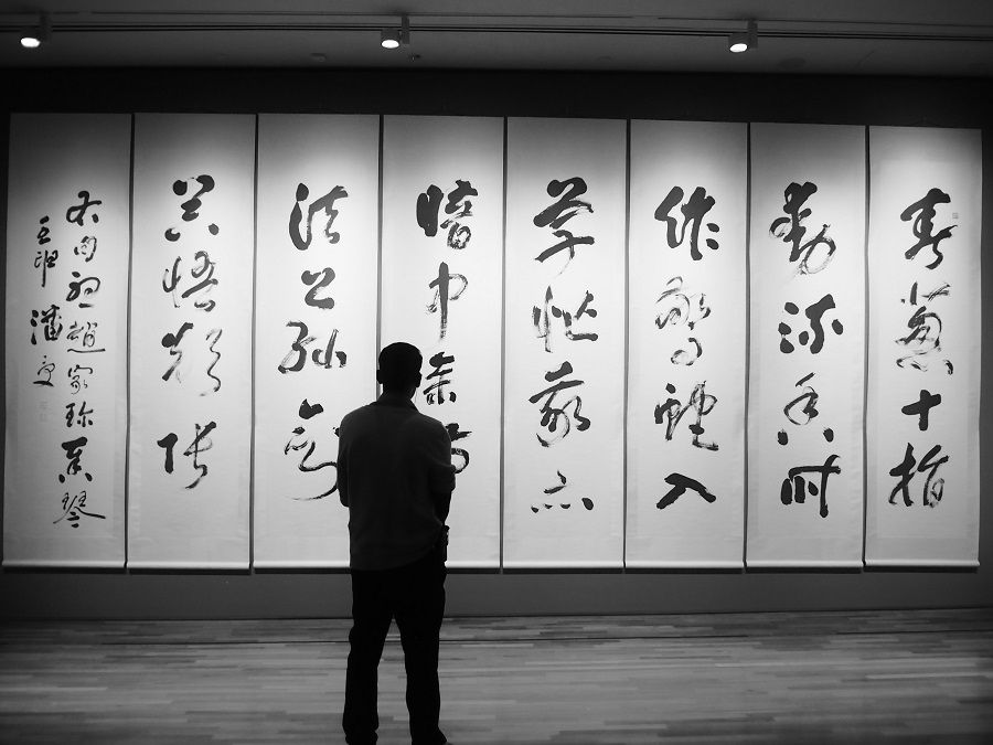 Teo Han Wue's black-and-white print entitled Pan Shou's Calligraphy. (Photo: Teo Han Wue)