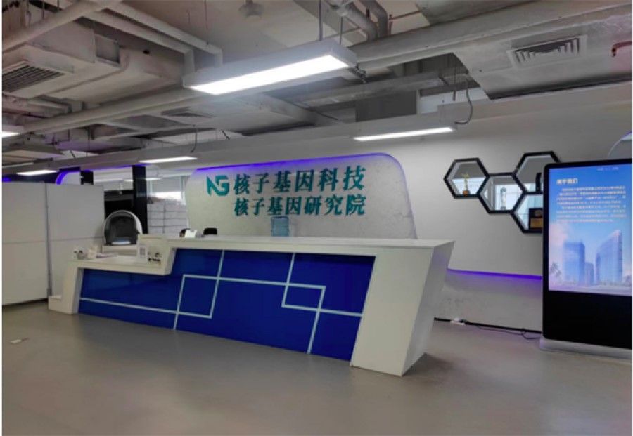 The headquarters of the Shenzhen Nucleus Gene Technology Co. (Internet)