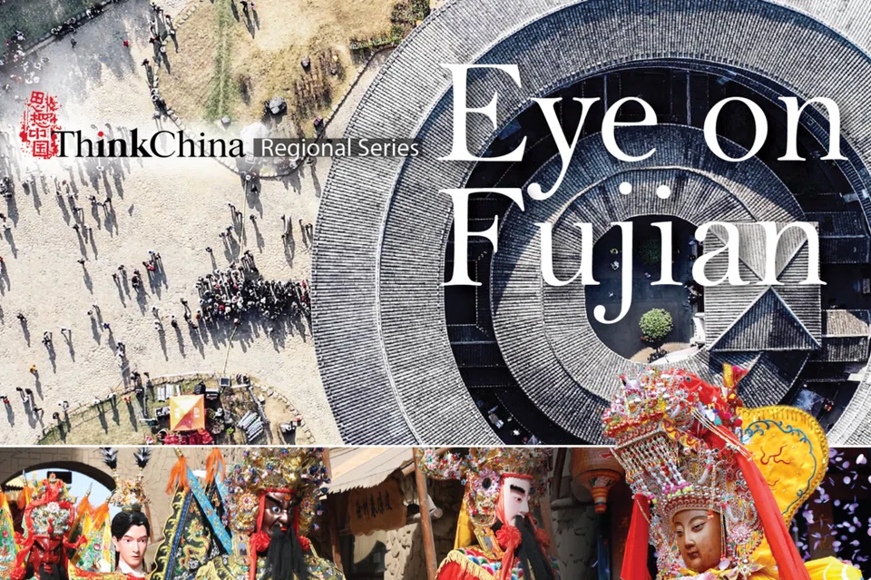 [Video] Eye on Fujian series