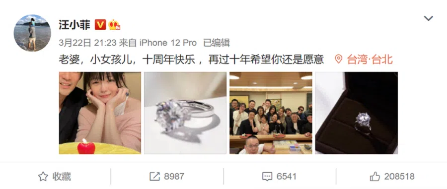 Wang Xiaofei's message and gift to wife Barbie Hsu for their tenth wedding anniversary celebrations. (Weibo/汪小菲)