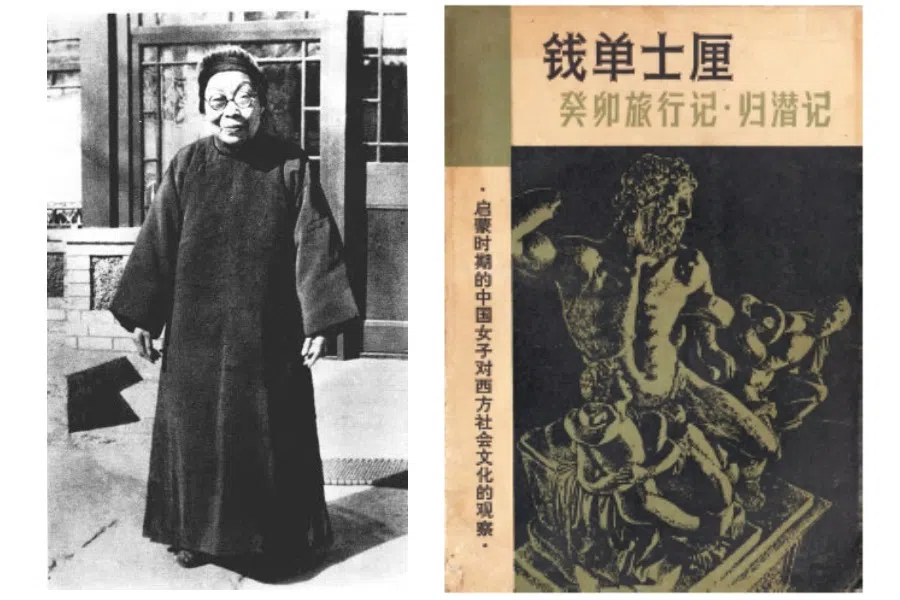 Qian Shan Shili and her travelogues. (Internet)