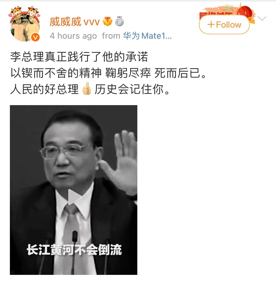 A netizen writes: Premier Li truly fulfilled his promises, determinedly and wholeheartedly until his passing. He was a good premier of the people. History will remember you. The photo attached shows Li stressing "the Yangtze and Yellow rivers will not reverse course". (Weibo)