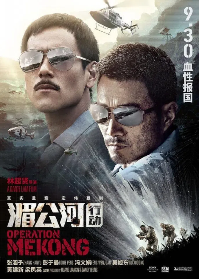 Publicity material for the movie Operation Mekong. (Golden Village)