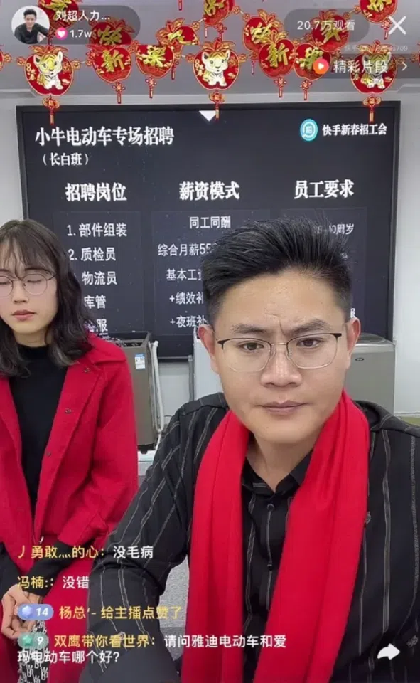 Liu Chao (right) hosts a livestream recruitment drive. (Internet)