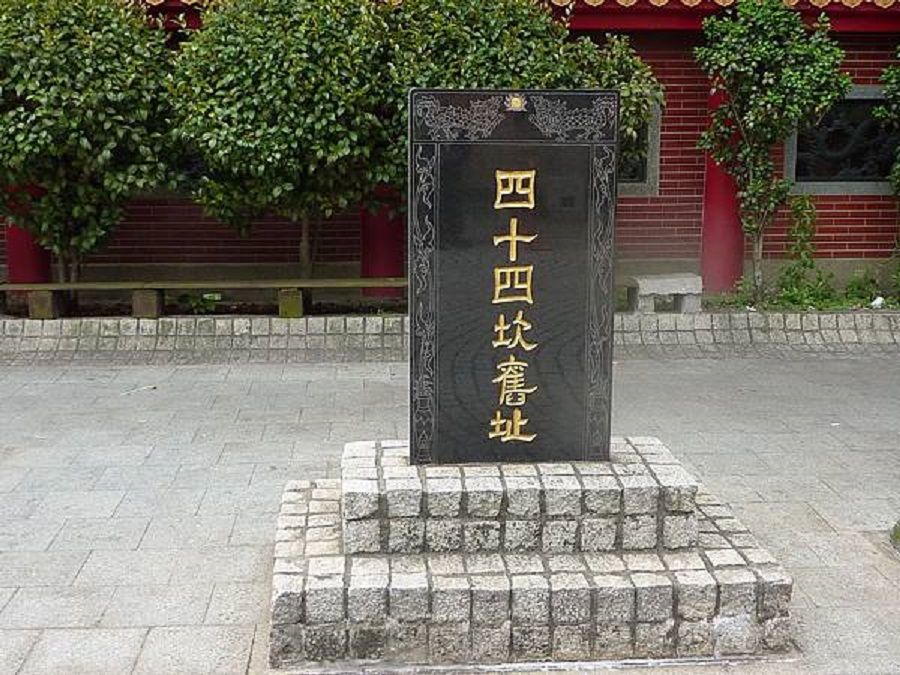 The memorial tablet marking the 44 Kan Site. (Internet)