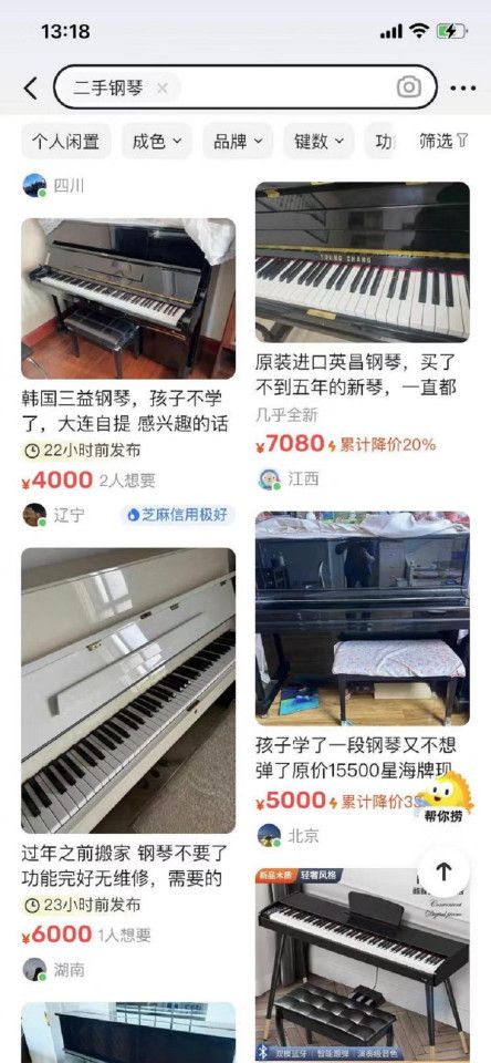On second-hand resale platform Idle Fish, many are frantically trying to sell their pianos, with some listing it for a low price of 4,000 RMB. (Internet)