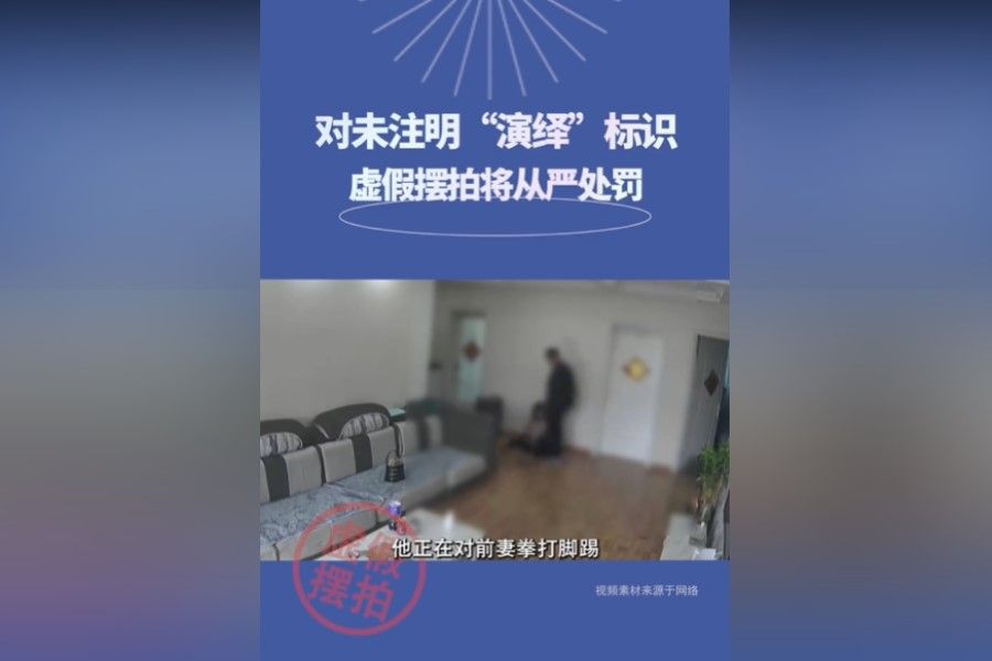 A screen grab of a Douyin video featuring the staged scene of "Xiaoshuai beating his wife". (Internet)