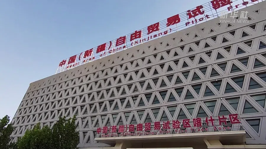 A screen shot from a video featuring the Kashgar (Kashi) Area of China (Xinjiang) Pilot Free Trade Zone. (Internet)