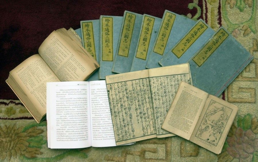 Records of the Three Kingdoms (三国志) in a private collection. (SPH)