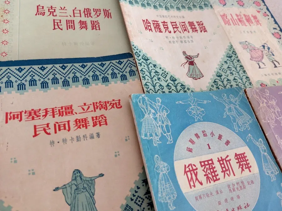 Before the advent of YouTube clips, people learned dance and music through books. (Lim Jen Erh)