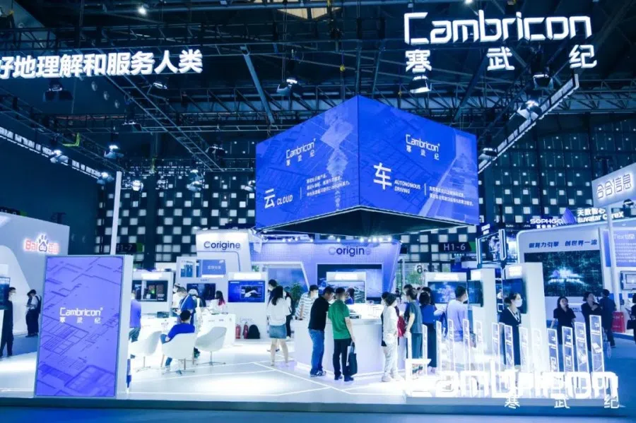 Cambricon’s booth at the 2021 World Artificial Intelligence Conference in Shanghai. (Cambricon website)