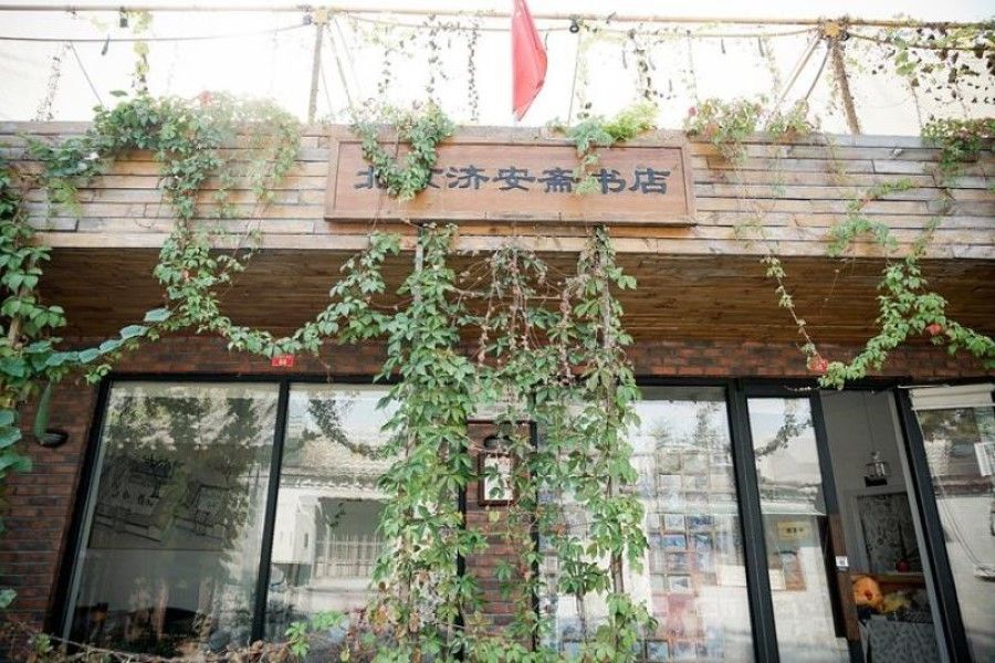 Ji'anzhai Bookstore at number 66 Yangmeizhu Xiejie used to be a medical store for Wang Huihui Dog Skin Medicinal Plasters, a brand dating back to the reign of Emperor Wanli in the Ming dynasty. (Photo: Meng Dandan)