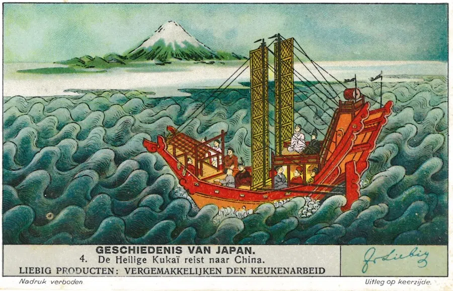 In 1938, Germany produced a Japanese historical film depicting the Japanese monk Kukai (Kobo Daishi) travelling to Chang'an in the Tang Dynasty to study Buddhism and bringing it back to Japan.