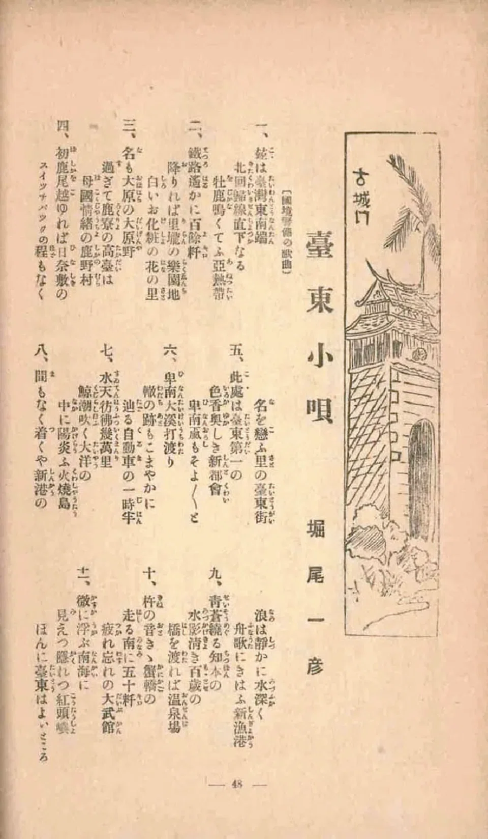 The Japanese colonial-era principal and his wooden house in rural ...