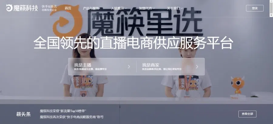 Third-party platforms such as Mockuai are available to link up vendors and users. (Screen grab/Mockuai)