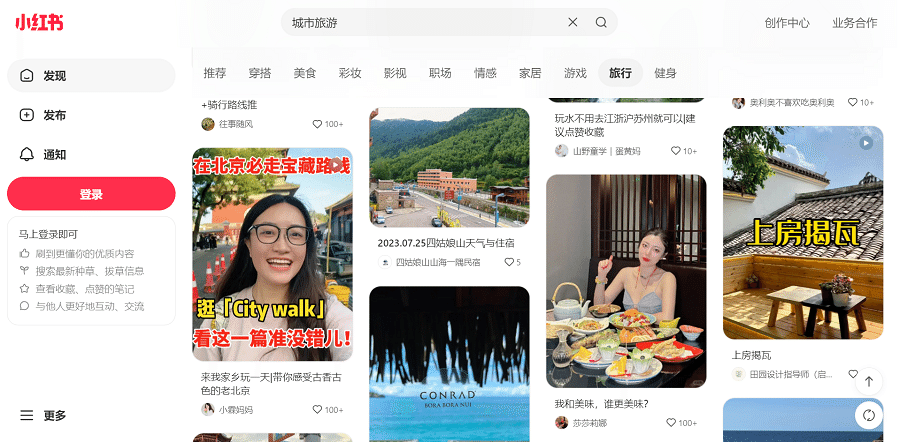 The travel section on Xiaohongshu, which includes "city walk" itineraries. (Screen grab from Xiaohongshu website)